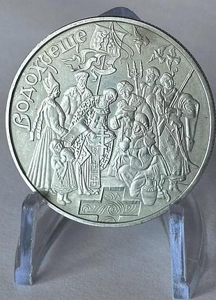 Водохреща 5 гривен 2006 год украина коллекционная монета нбу