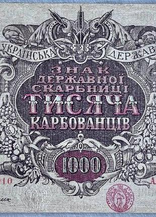 Унр 1000 карбованців 1918 рік unc