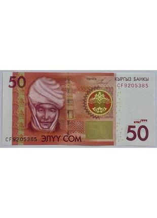50 сом 2009 рік банкнота киргизстан азія unc