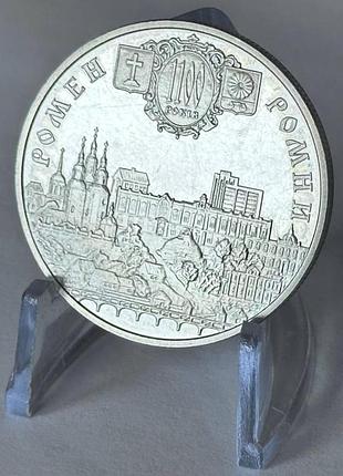 Ромны 1100 лет 5 гривен 2002 год украина коллекционная монета нбу