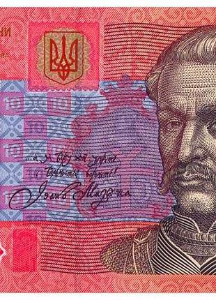 10 гривень 2011 рік арбузов банкнота україна unc