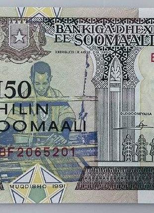 Банкнота сомалі 50 шилінгів 1991 рік unc африка
