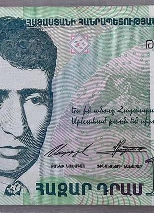 1000 драм 2001 год банкнота армения азия