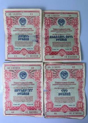 Набір облігацій срср 1954 рік банкноти світу