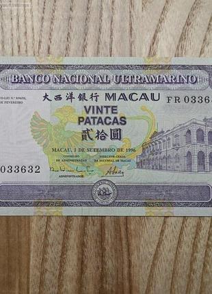 10 патака 1996 год банкнота макао азия unc