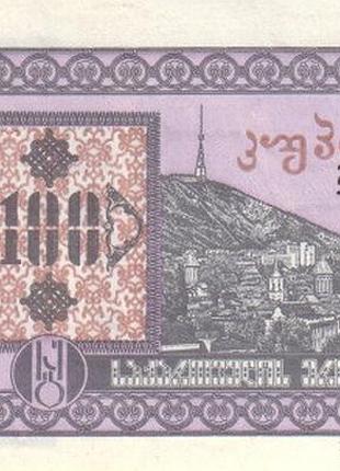Грузия 100 купонов 1993 год банкноты мира unc