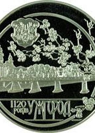 1120 лет ужгороду ужгород 5 гривен 2013 год украина коллекционная монета нбу (банковское состояние)
