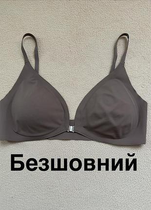 Бюстгалтер безшовний м