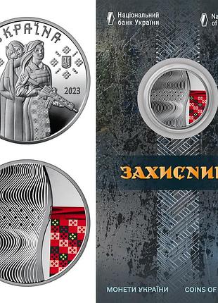 Защитницы в буклете 5 гривен 2023 год украина коллекционная монета нбу (банковское состояние)