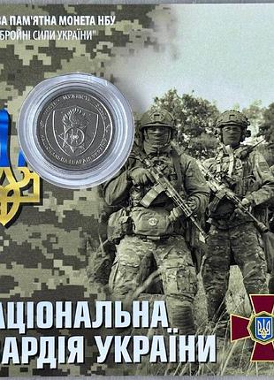 В буклете национальная гвардия украины 10 гривен 2025 года памятная монета