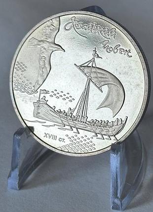 Козацкий човен 5 гривен 2010 год украина коллекционная монета нбу
