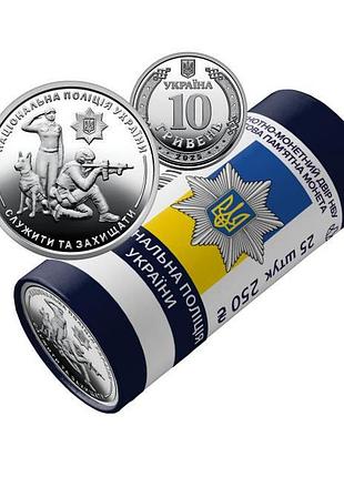 Национальная полиция украины сувенирный ролл нбу 10 гривен 2025 год 25 штук