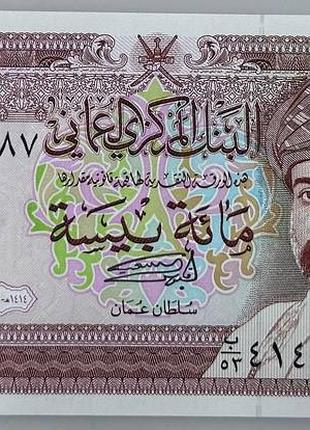 100 байза банкнота оман азия unc