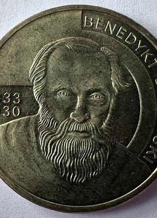Польща польські мандрівники та дослідники - бенедикт дибовський (1833-1930) 2 злотих 2010 рік монети світу