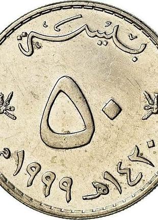 Оман 50 байс 1999 год. монеты мира