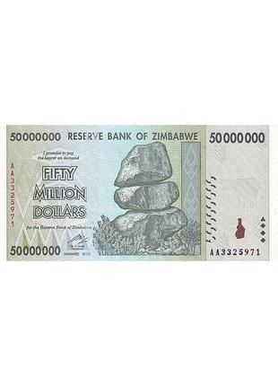 Зімбабве 50000000 (50млн) доларів 2008 рік банкноти світу unc