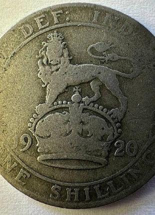 Велика британія 1 шилінг 1920 рік 5,66 грам срібло 500 монети світу дешевше лому