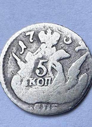Срібна монета 5 копійок російська імперія 1757 рік єлизавета маса: 1,21 грам срібло: 800 проба