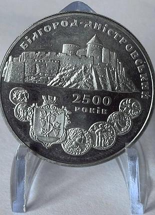 Белгород-днестровский 5 гривен 2000 год украина коллекционная монета нбу