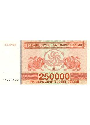 Грузия 250.000 купонов 1994 год банкноты мира unc