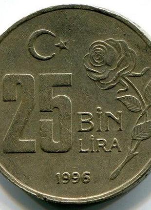 Турция 25000 лир 1996 год. монеты мира