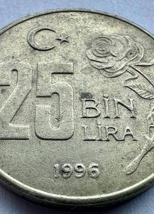 Турция 25.000 лир 1996 год. монеты мира