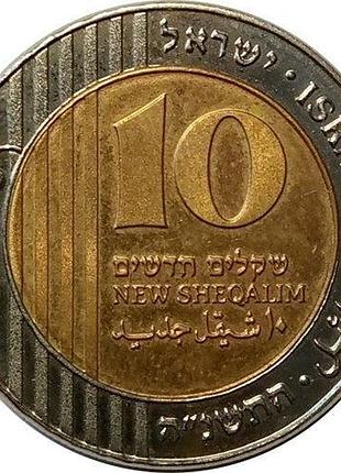 Израиль 10 новых шекелей монеты мира