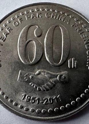 Пакистан 60 лет паскистано-китайской дружбе 20 рупий 2011 год монеты мира