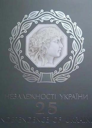 Набор монет 25 лет независимости украины 2016 год украина коллекционные монеты нбу (банковское состояние)
