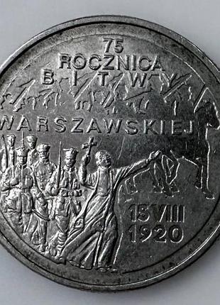 Польша 2 злотых 1995 год 75-я годовщина - битва за варшаву монеты мира