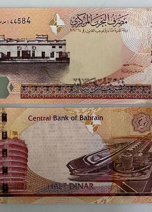 1/2 динара 2023 рік банкнота бахрейн азія unc
