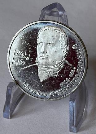 Михаил остроградский 2 гривны 2001 год украина коллекционная монета нбу