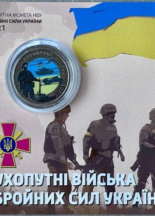 Цветная в буклете сухоутные войска зсу 10 гривен 2021 год коллекционная монета серия зсу 2-х сторонняя