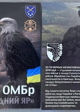 93 омбр холодный яр 2025 год сувенирная монета украины в буклете unc