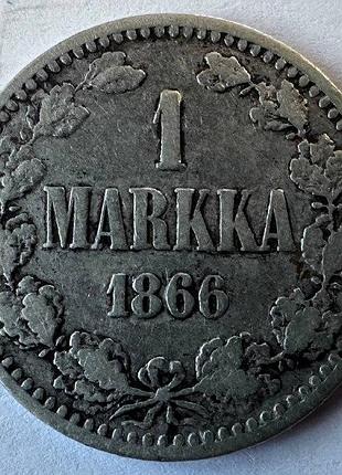 Финляндия (оккупация царизма) 1866 год 1 марка серебро 868 вес: 5,18 грамм монеты мира