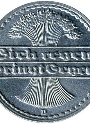 Німеччина веймарська республіка 50 пфенігів 1922 рік мітка монетного двору "d" - мюнхен монети світу