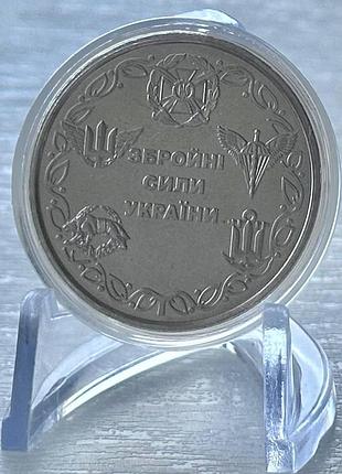 В капсулі збройні сили україни зсу 10 гривень 2021 рік колекційна монета серія зсу 11-а у серії