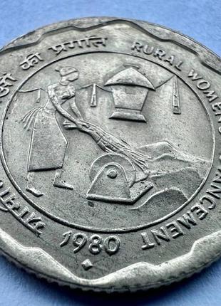 Індія 25 пайс 1980 рік поліпшення становища сільських жінок монети світу