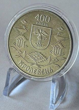 Кролевец 5 гривен 2001 год украина коллекционная монета нбу