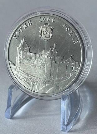 Хотин 1000 лет 5 гривен 2002 год украина коллекционная монета нбу