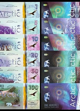 Арктика набор 6 банкнот unc