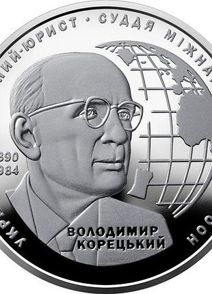 Владимир корецкий 2 гривны 2020 год украина коллекционная монета нбу (банковское состояние)