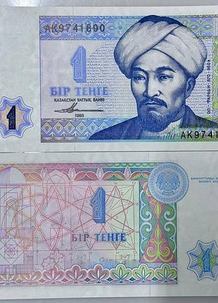1 тенге 1993 год банкнота казахстан азия unc