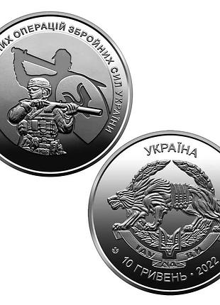 Сили спеціальних операцій зсу 10 гривень 2022 рік колекційна монета серія зсу 14-а у серії