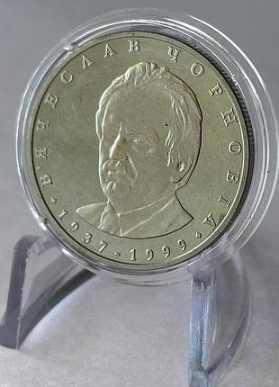 Вячеслав черновол 2 гривны 2003 год украина коллекционная монета нбу