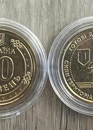 Позолота силы территориальной обороны всу 10 гривен 2022 года памятьная монета