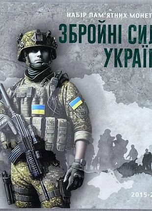 Альбом для монет 5 гривен серии "вооружейные силы украины", украина 2015-2025 гг зсу 9 монет (пустой)