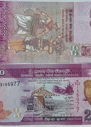 20 рупи 2022 год банкнота шри-ланка азия unc