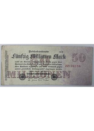 Германия 50 миллионов марок 1923 год банкноты мира