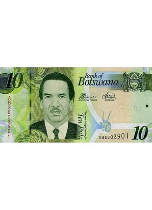Ботсвана 10 пула 2010 год банкноты мира unc